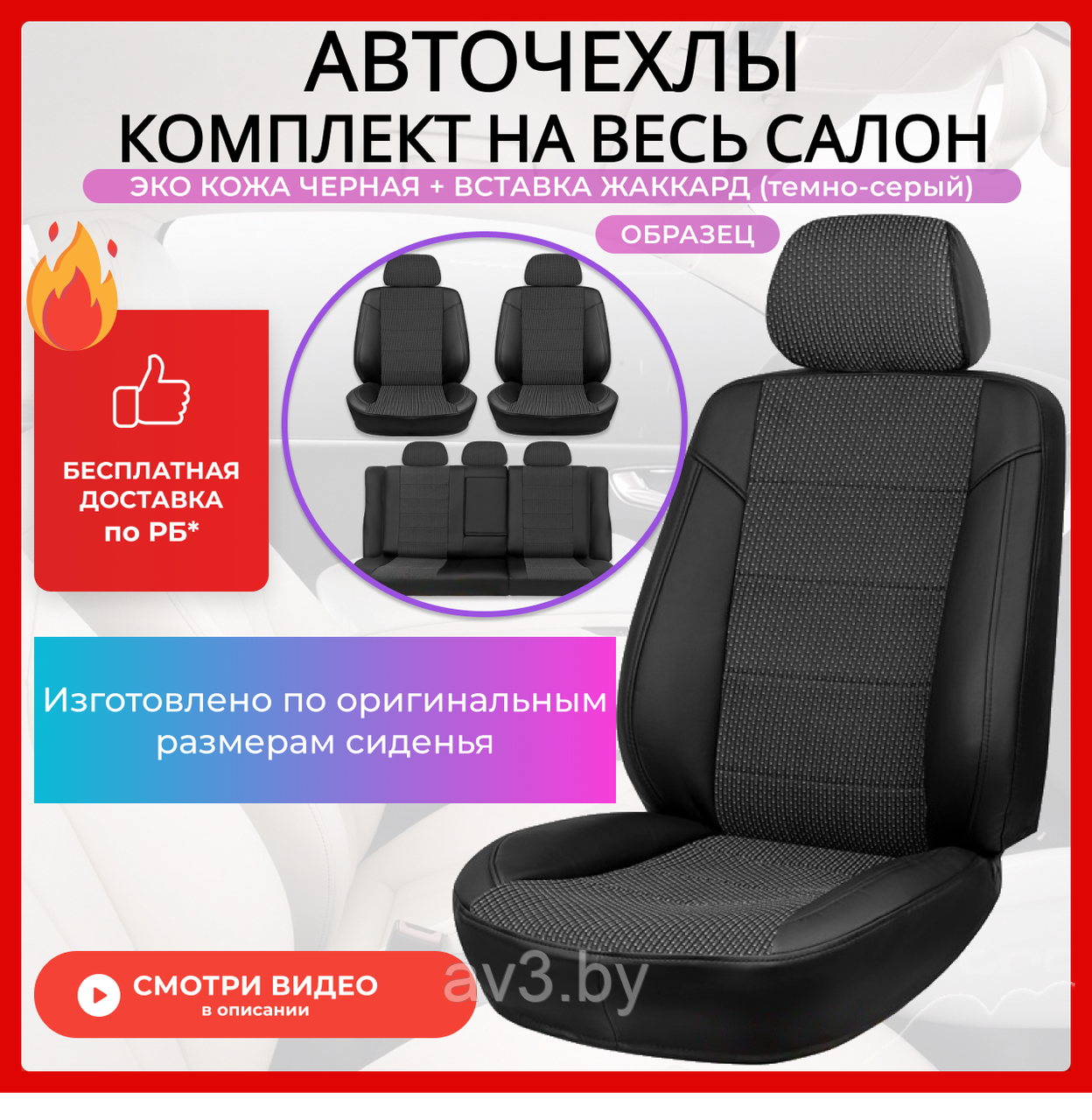 Чехлы на сиденья Hyundai Accent / Solaris 2010-2017 / Kia Rio 3, Экокожа, черная+центр жаккард