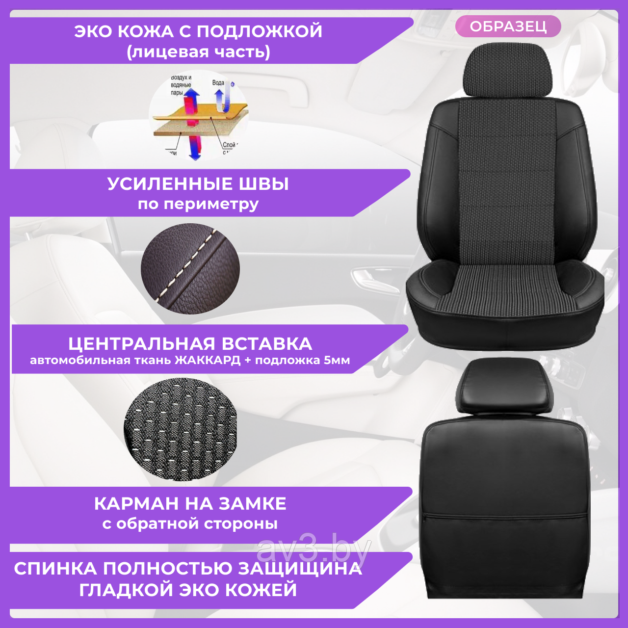 Чехлы на сиденья Nissan Almera G15, 2013-2022, спинка дел, Экокожа, черная+центр жаккард - фото 2 - id-p93760083