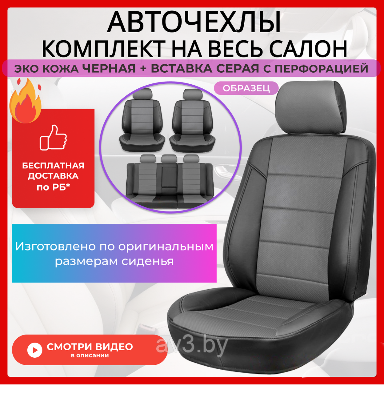 Чехлы на сиденья Renault Logan 2 / Sandero 2 +Stepway, 2014-2022, спинка дел, AirBag, Экокожа, черная+серая