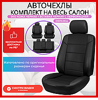 Чехлы на сиденья Renault Logan 2 / Sandero 2 +Stepway, 2014-2022, спинка делится, AirBag, Экокожа, черная