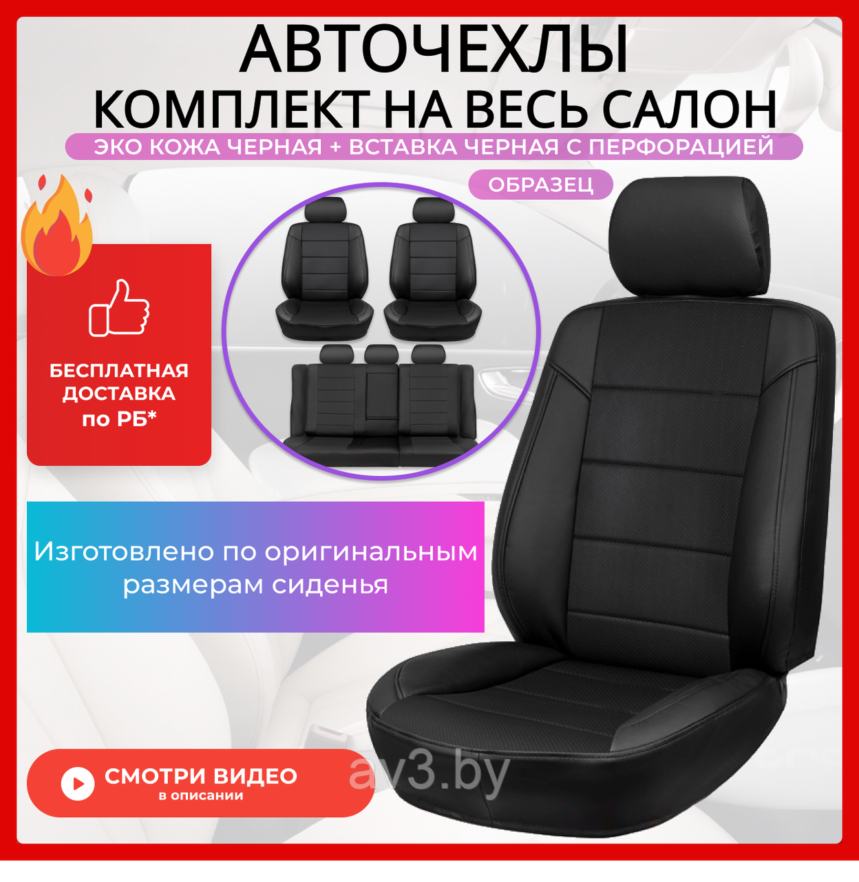 Чехлы на сиденья Citroen C5, 2001-2008 Экокожа, черная - фото 1 - id-p116635468