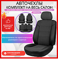 Чехлы на сиденья Citroen C5, 2001-2008 Экокожа, черная+центр жаккард