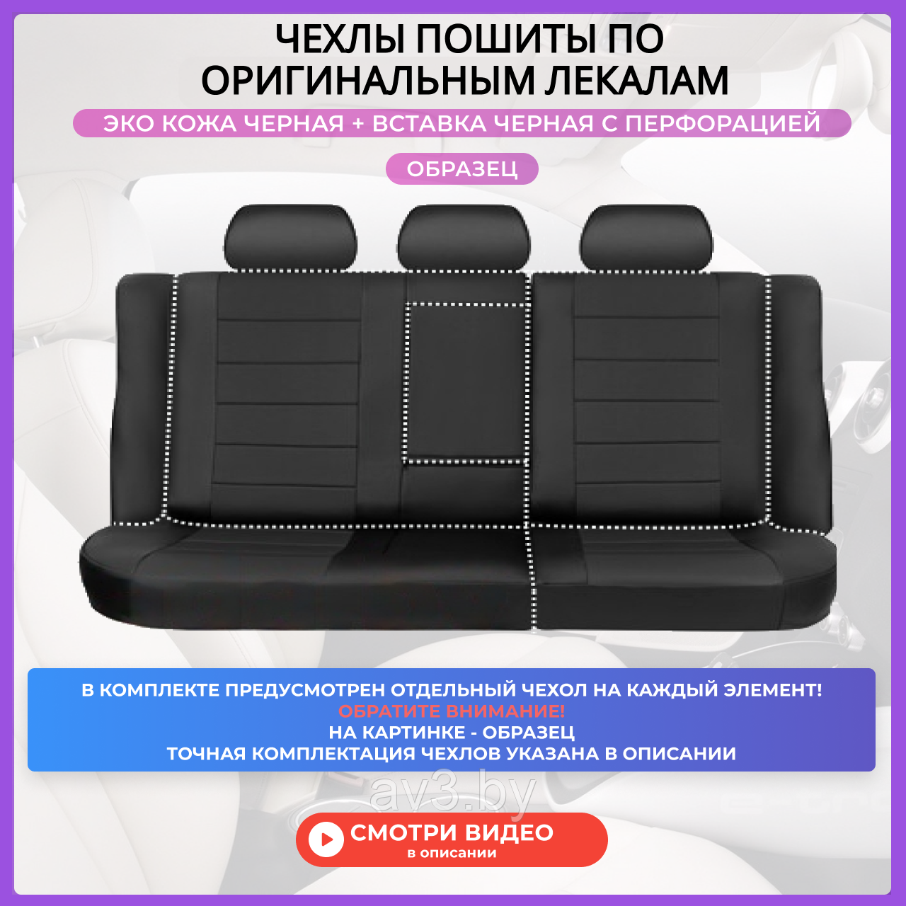 Чехлы на сиденья Renault Logan 2, Sandero 2 +Stepway 2014-2022 спинка дел, без AirBag, Экокожа, черн - фото 3 - id-p116635518