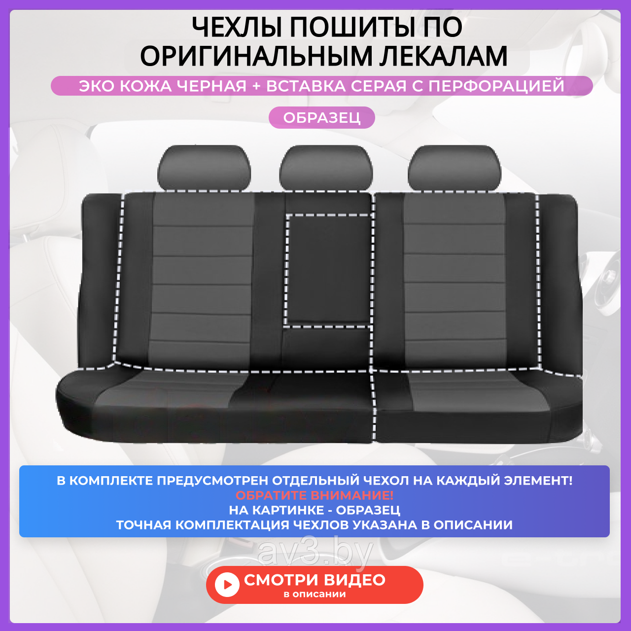 Чехлы на сиденья Renault Logan 2, Sandero 2 +Stepway 2014-2022 спинка дел, без AirBag, Экокожа черный+серый - фото 3 - id-p116635519