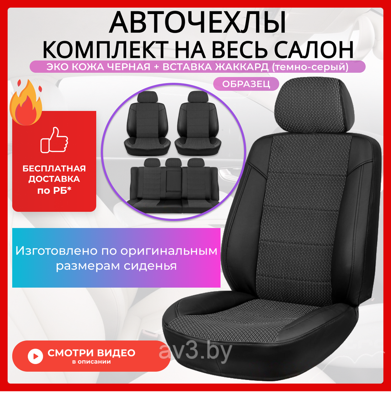 Чехлы на сиденья Renault Scenic 2 2003-2009, 5 мест, Экокожа, черная+центр жаккард - фото 1 - id-p116635525