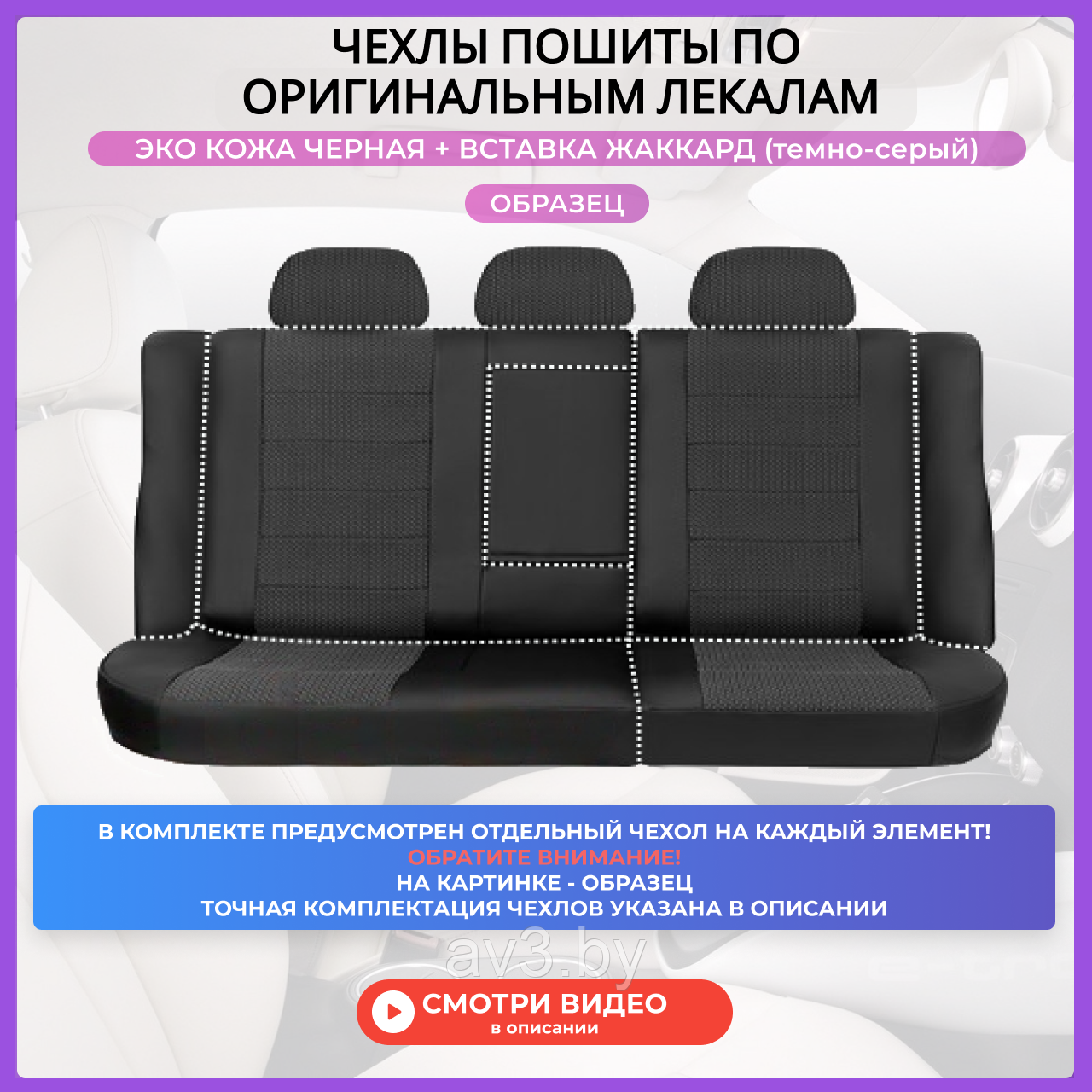 Чехлы на сиденья Renault Scenic 3 2009-2016, 5 мест, Экокожа, черная+центр жаккард - фото 3 - id-p116635528