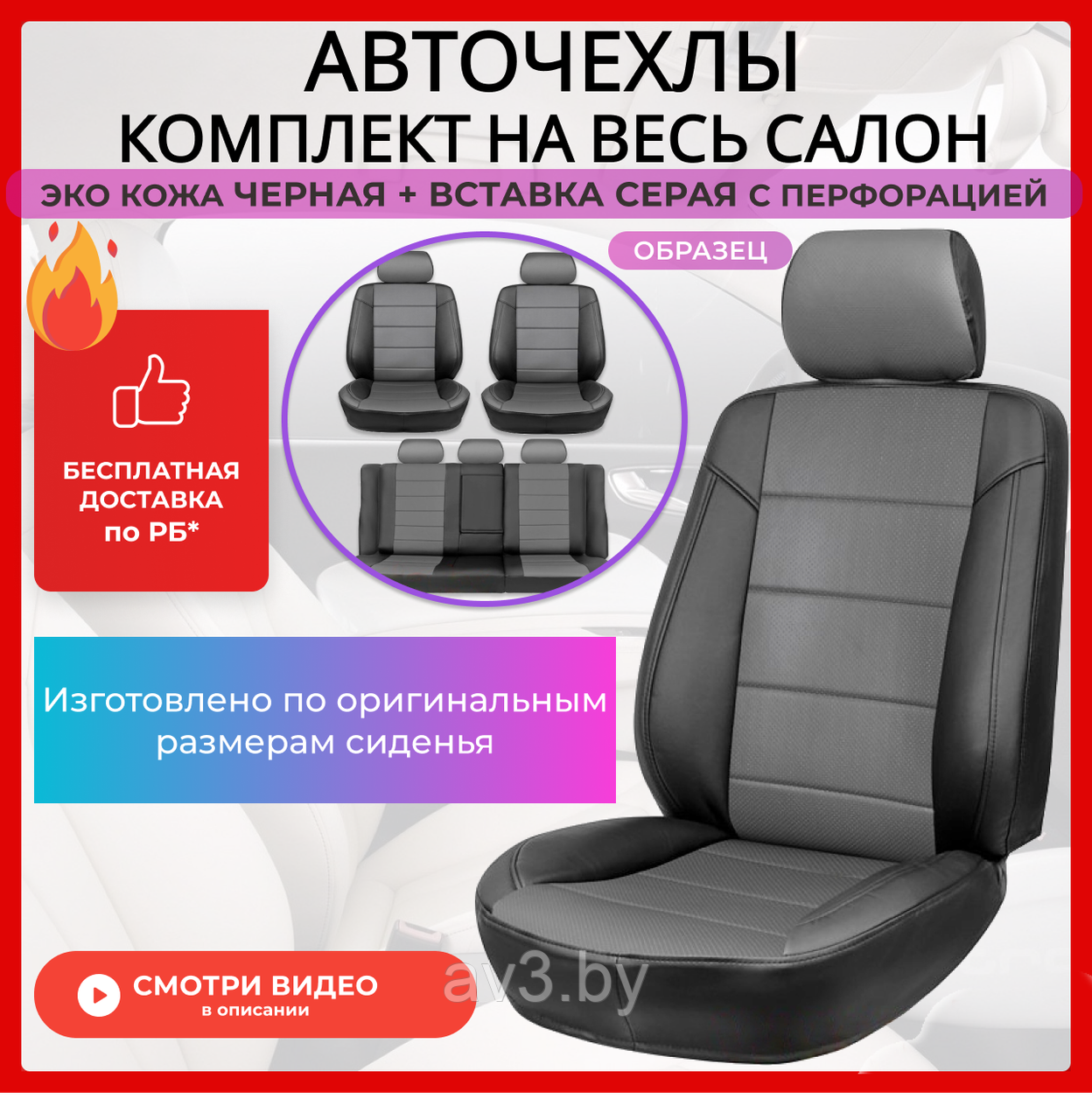 Чехлы на сиденья Renault Espace 5, 2014- 5 мест, Экокожа, черная+серая вставка
