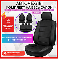 Чехлы на сиденья Iveco Daily выпуск с 2014-, передние 1+2 Экокожа, черная