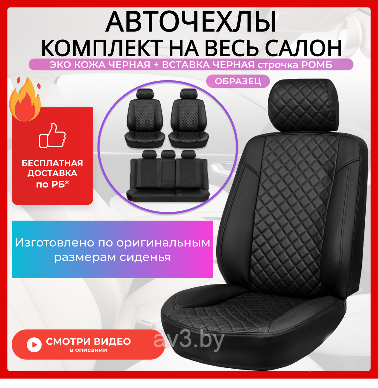 Чехлы на сиденья Lada Largus Lux 2012-2021, 7 мест, Экокожа, черная, отстрочка РОМБ - фото 1 - id-p153507525