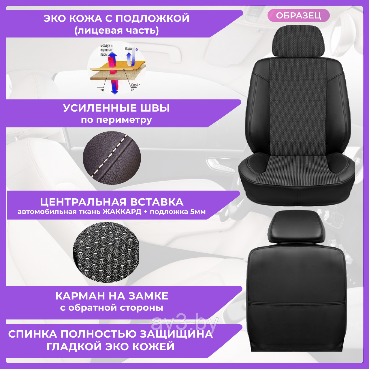 Чехлы на сиденья Ford Mondeo 3 2000-2007 седан (с подколен. выступ)  Экокожа, черная+центр жаккард (ID#157228397), цена: 260.15 руб., купить на  Deal.by