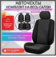 Чехлы на сиденья Geely Atlas 2017-2021, Ткань жаккард 5мм/ Base Comfort