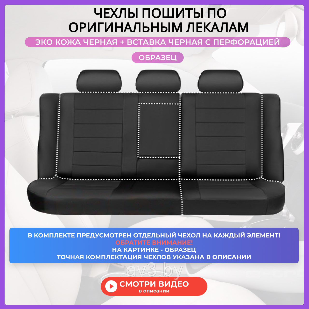 Чехлы на сиденья Opel Meriva A (2002-2011), Экокожа, черная - фото 3 - id-p173276311
