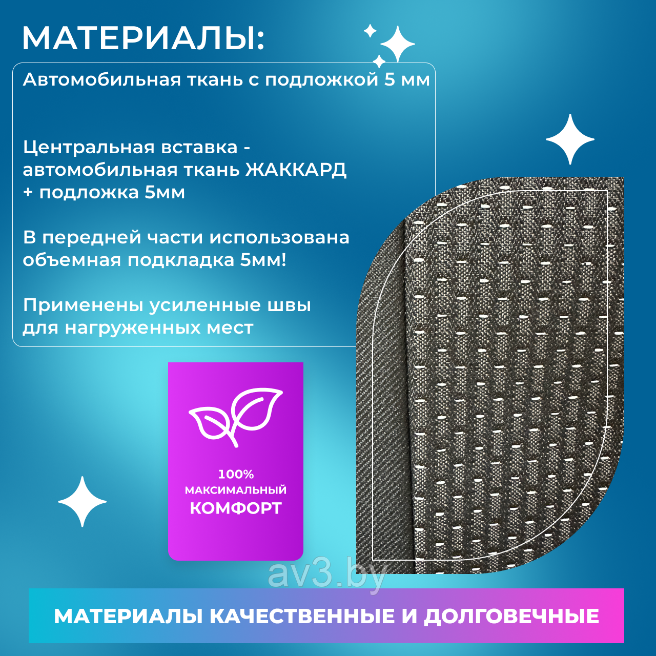 Чехлы на сиденья Volkswagen Touran 2003-2010 5 мест, ткань Жаккард - фото 4 - id-p173276362