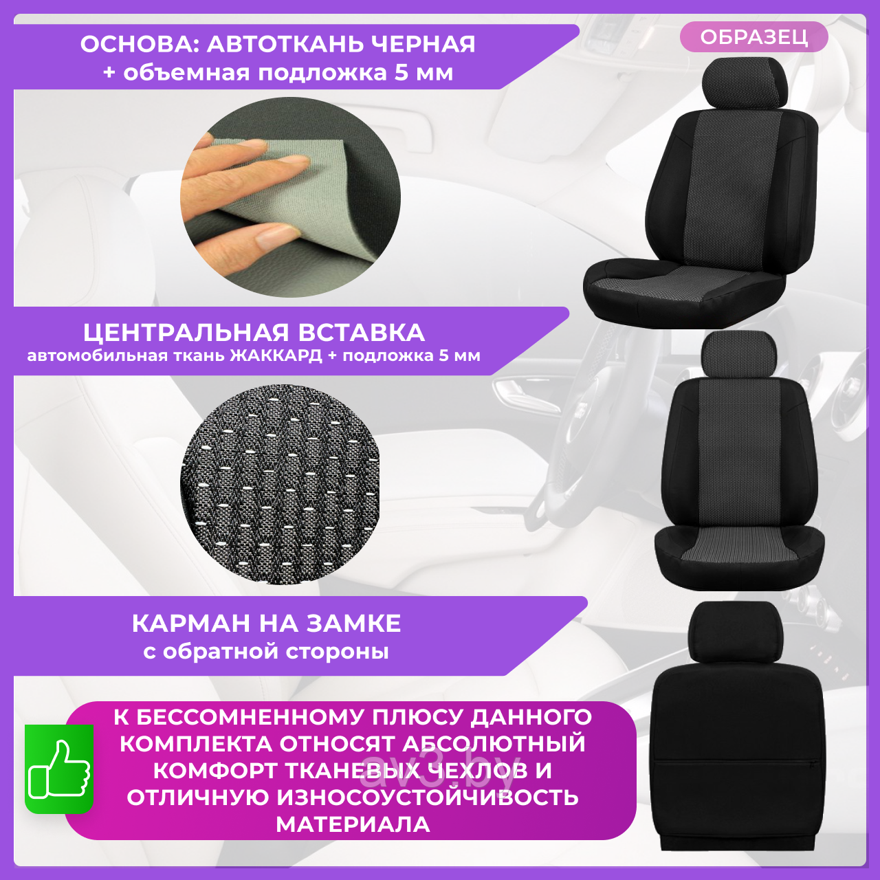 Чехлы на сиденья Skoda Octavia A7 (2013-20) с задн подлок, ткань Жаккард - фото 2 - id-p173276372