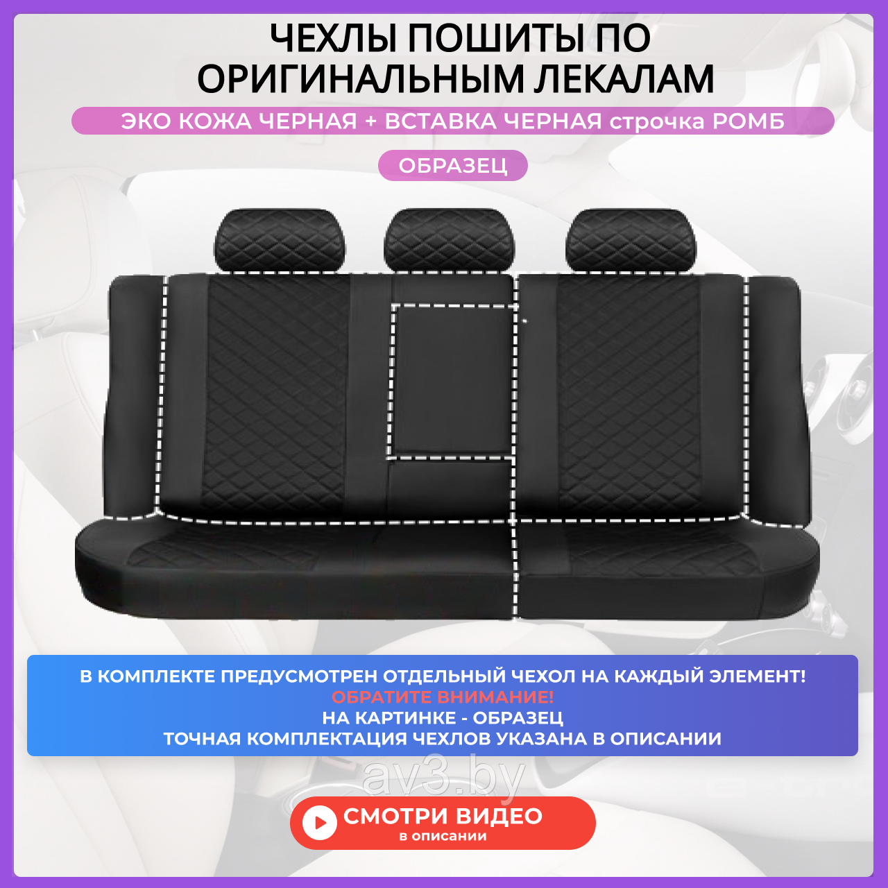 Чехлы на сиденья Hyundai Creta 2 2021- Экокожа черная, отстрочка РОМБ - фото 3 - id-p180007896