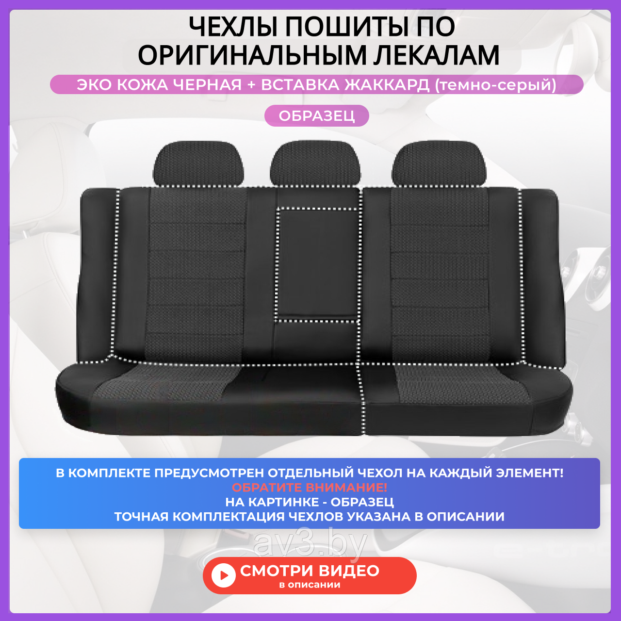 Чехлы на сиденья Opel Meriva B 2012- Экокожа черная+центр жаккард - фото 3 - id-p180008098