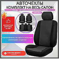 Чехлы на сиденья Skoda Rapid 2012-2020 (зад цельн), ткань Жаккард
