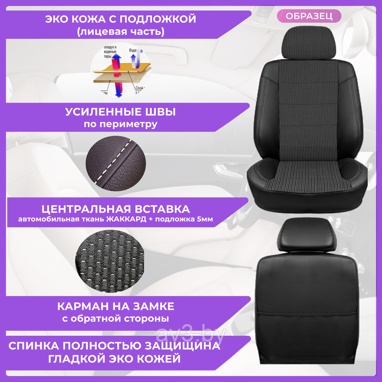 Чехлы на сиденья Opel Vivaro II (2014-) 9 мест Экокожа черная+центр жаккард - фото 2 - id-p204182123