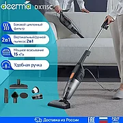 Вертикальный пылесос Deerma DX115C / Ручной пылесос с контейнером для дома и мебели, 3 насадки