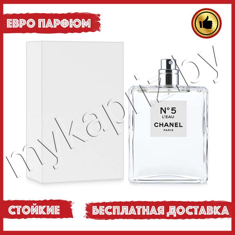 Евро парфюмерия Chanel №5 L'Eau edt 100ml Tester Женский - фото 1 - id-p221657747