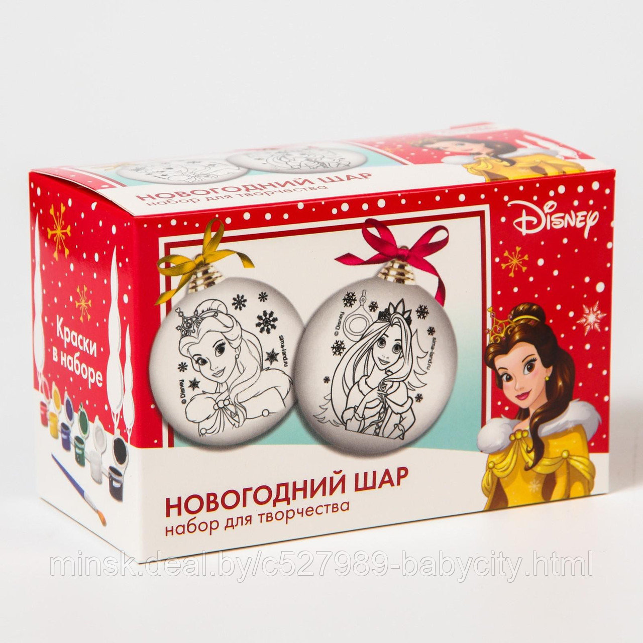 Набор для творчества "Новогодний шар Принцессы