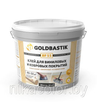 Клей для виниловых и ковровых покрытий GOLDBASTIK BF 55 14кг