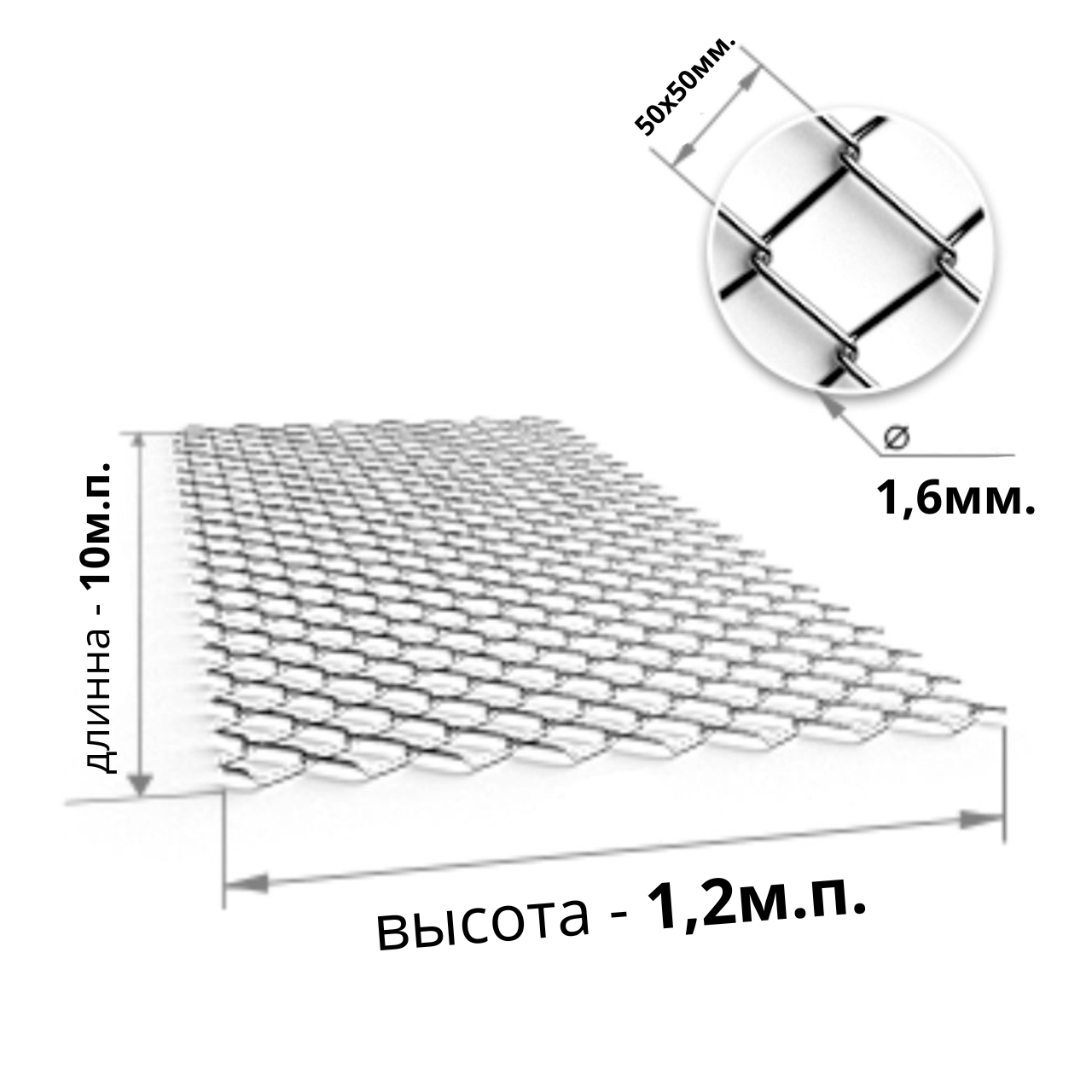 Сетка РАБИЦА 50*50*1,6мм., ОЦИНКОВАННАЯ 10*1,2м.п. - фото 1 - id-p221682263