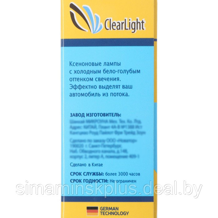 Лампа ксеноновая Clearlight D2R, 6000 K - фото 7 - id-p221682000