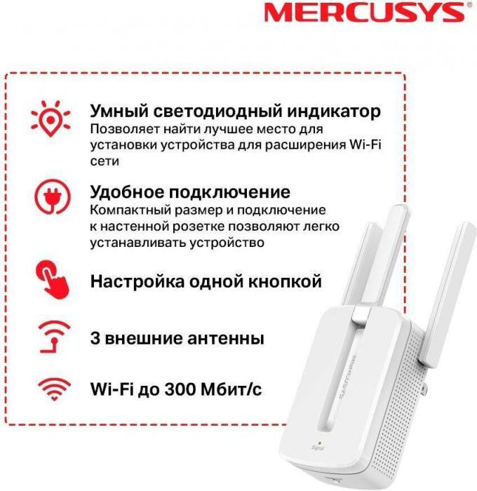 Усилитель беспроводного сигнала wi-fi MERCUSYS MW300RE репитер - фото 6 - id-p219442835