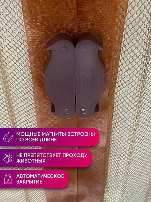 Москитная сетка на дверь на магнитах антимоскитная штора занавеска от комаров мух и мошек коричневая - фото 3 - id-p220798631
