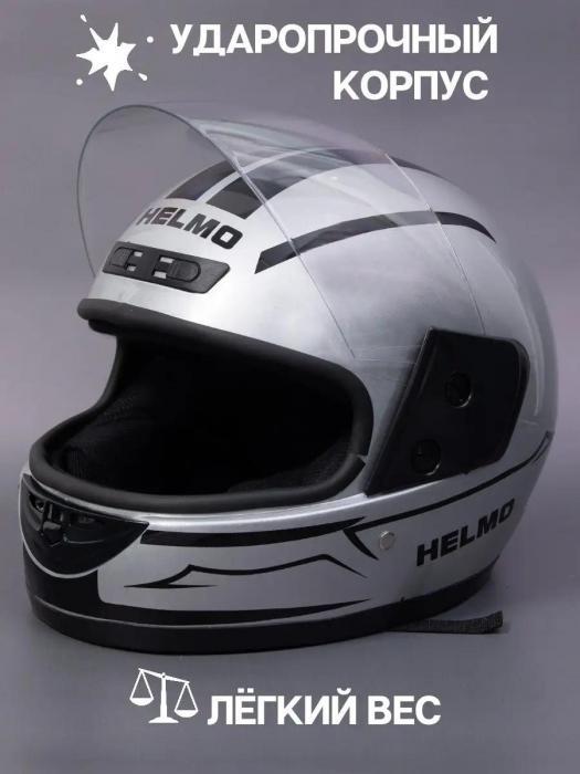 Шлем для мотоцикла мужской мотошлем мото защитный интеграл взрослый мотоциклетный закрытый серебристый 58-60 - фото 3 - id-p221592938
