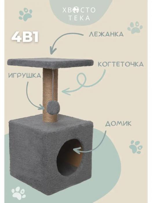 Когтеточка для кошки с домиком Кошачий дом кота игровой комплекс лежанка домашняя когтедралка серый - фото 5 - id-p221592949