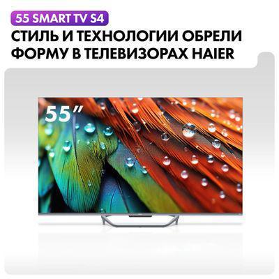 55" Телевизор HAIER Smart TV S4, QLED, 4K Ultra HD, серый, СМАРТ ТВ, Android TV - фото 4 - id-p220863847