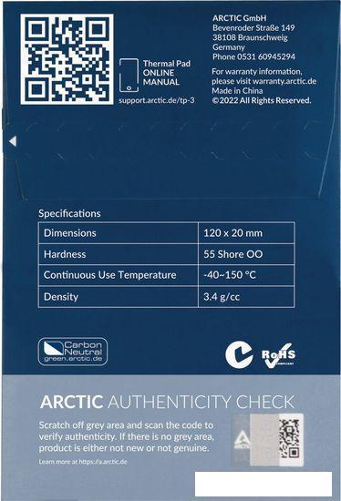 Термопрокладка Arctic TP-3 120x20x1.5 мм 4 шт ACTPD00057A - фото 6 - id-p221153536