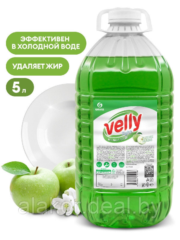 Средство для мытья посуды "Velly light", зеленое яблоко, 5000л.