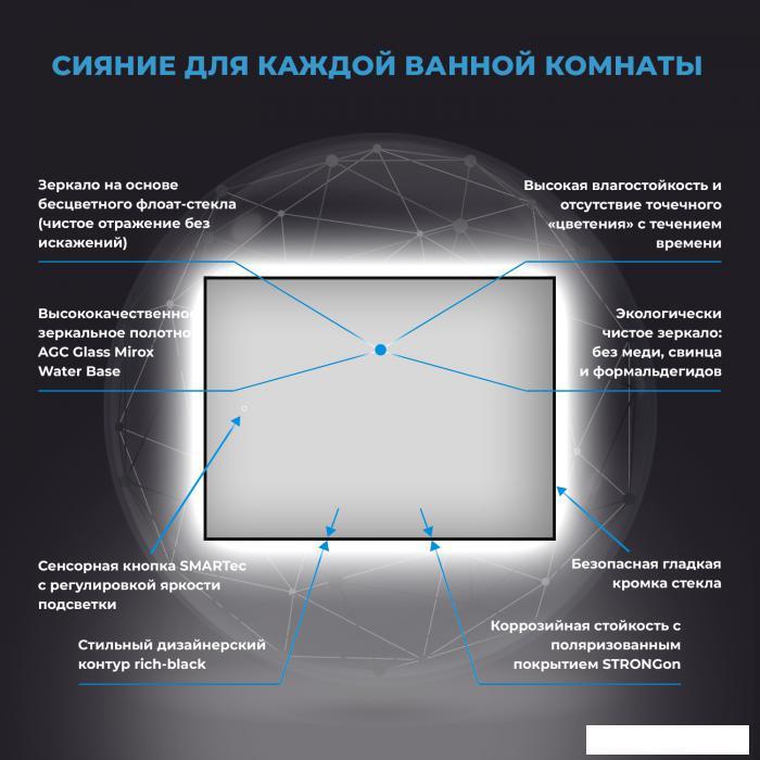 Прямоугольное зеркало с фоновой LED-подсветкой Wellsee 7 Rays' Spectrum 172200950 (75*60 см, черный контур, - фото 4 - id-p221148495
