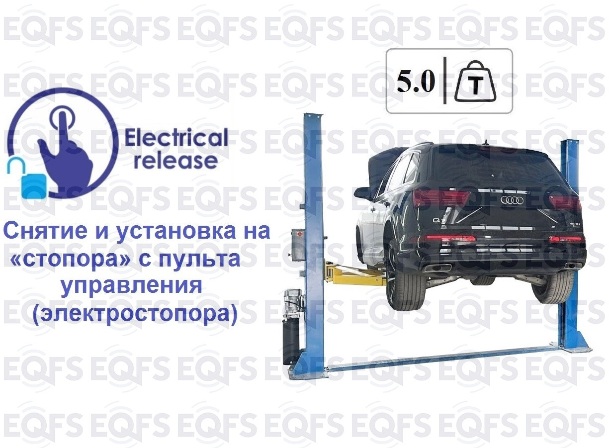 ES-5 Подъемник 2-хст. г/п 5т (380 V)