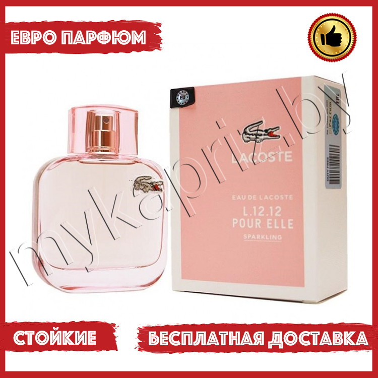 Евро парфюмерия Lacoste L.12.12 Pour Elle Sparkling 100ml Женский