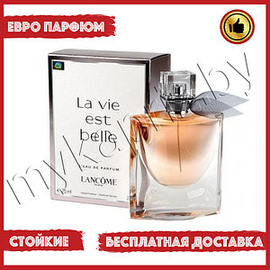 Евро парфюмерия Lancome La Vie Est Belle 75ml Женский