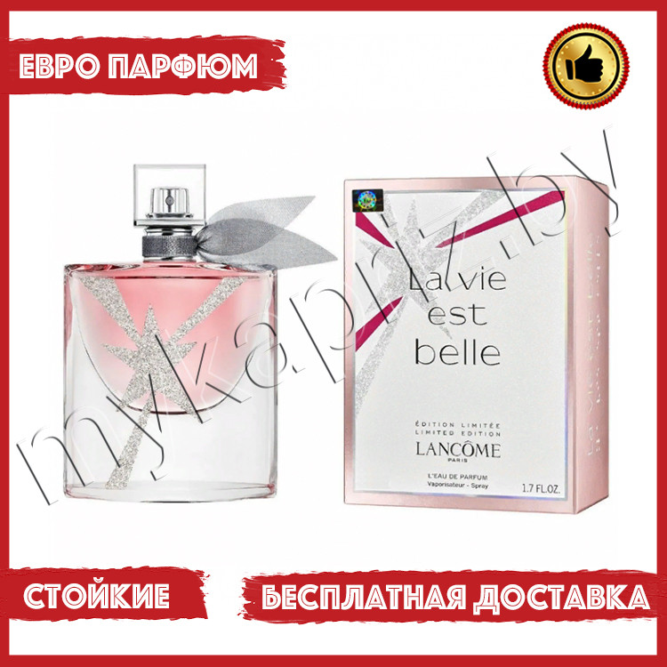 Евро парфюмерия Lancome La Vie Est Belle Limited Edition 75ml Женский - фото 1 - id-p221689388