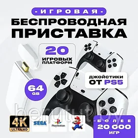 Игровая приставка для телевизора 3D Game DataFrog 64 GB