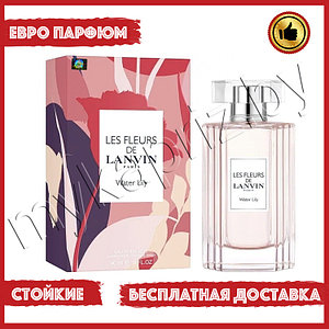 Евро парфюмерия Lanvin Water Lily 90ml Женский