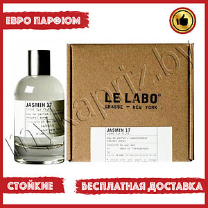 Евро парфюмерия Le Labo Grasse New York Jasmin 17 100ml Унисекс