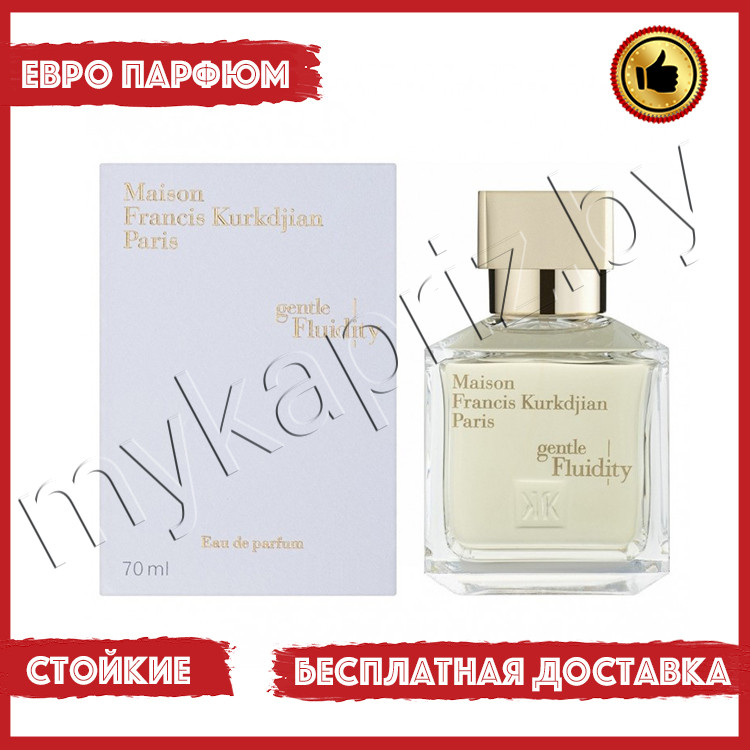 Евро парфюмерия Maison Francis Kurkdjian Gentle Fluidity 70ml Унисекс