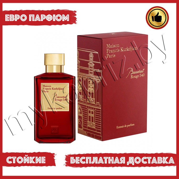 Евро парфюмерия Maison Francis Kurkdjian Baccarat Rouge 540 Extrait De Parfum 200ml Унисекс - фото 1 - id-p221690768