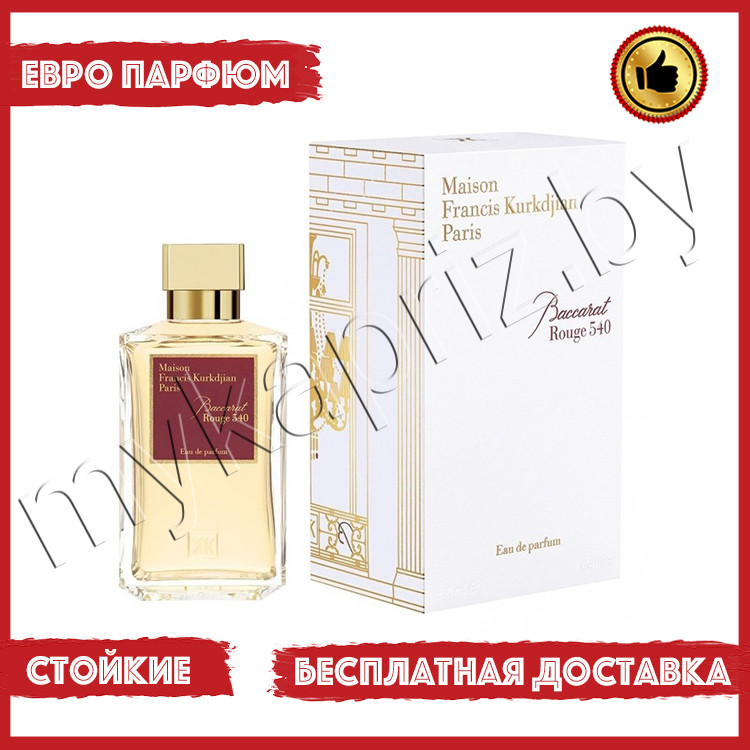 Евро парфюмерия Maison Francis Kurkdjian Baccarat Rouge 540 edp 200ml Унисекс - фото 1 - id-p221690951