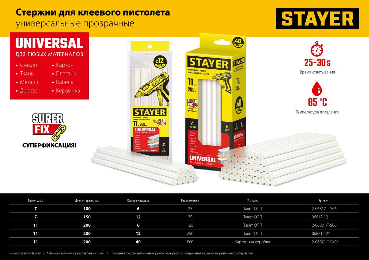 06821-12 STAYER Universal прозрачные универсальные клеевые стержни, d 11 мм х 200 мм 12 шт. 250 г. - фото 2 - id-p221694104