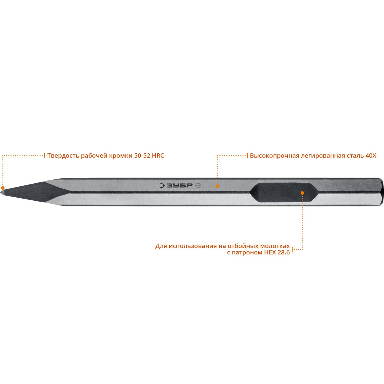 29380-00-400 ЗУБР HEX 28,6 (Макита тип) Зубило пикообразное 400 мм - фото 5 - id-p221700124