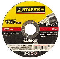 36222-115-1.6_z01 Круг отрезной абразивный STAYER ''MASTER'' по нержавеющей стали, для УШМ, 115х1,6х