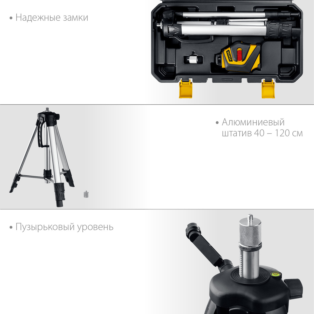 34962-2 STAYER SL360-2 нивелир лазерный, 20м, крест + 360°, точн. +/-0,3 мм/м, штатив, кейс - фото 3 - id-p221702274